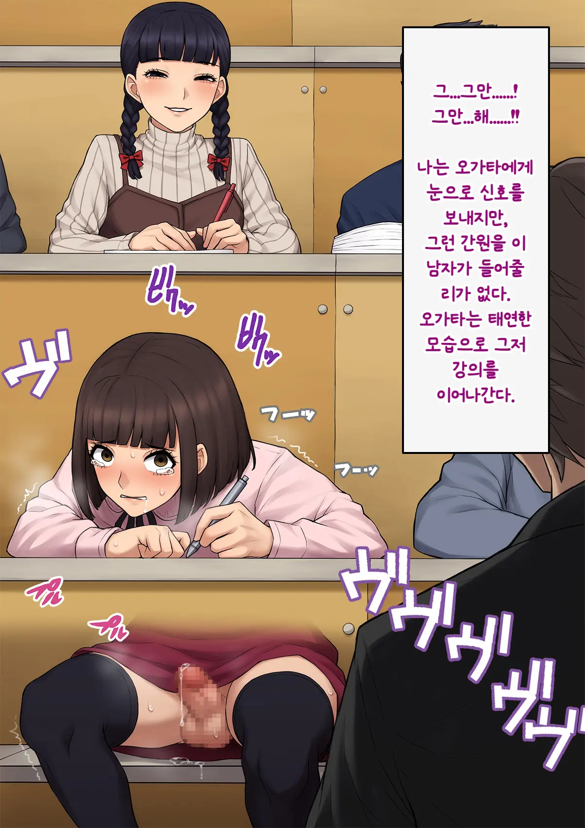Tomo Ochi ~Saiai No Kanojo Wo Netorareta Ore Ga Issho Ni Mesu Ochi Saserareta Hanashi~ | 토모오치 ~사랑하는 여자친구를 빼앗긴 내가 같이 암컷 타락한 이야기~
